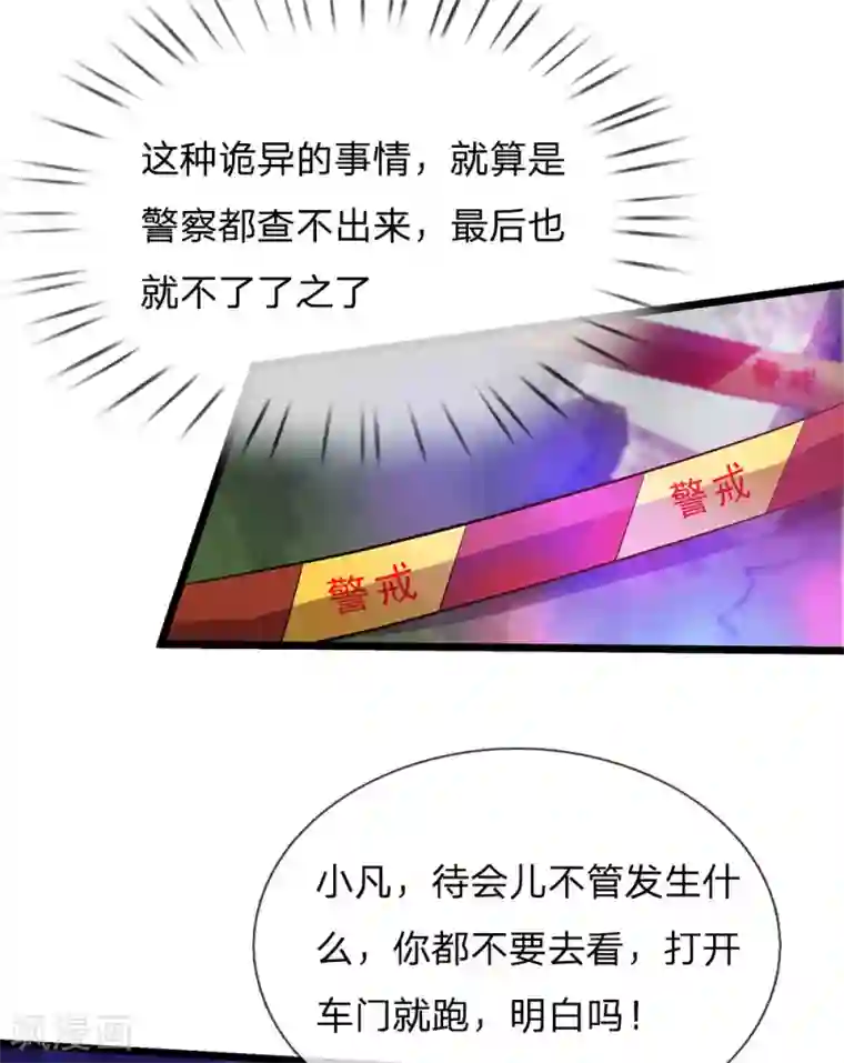 我是大仙尊第151话 阴风血雨，宗师来临