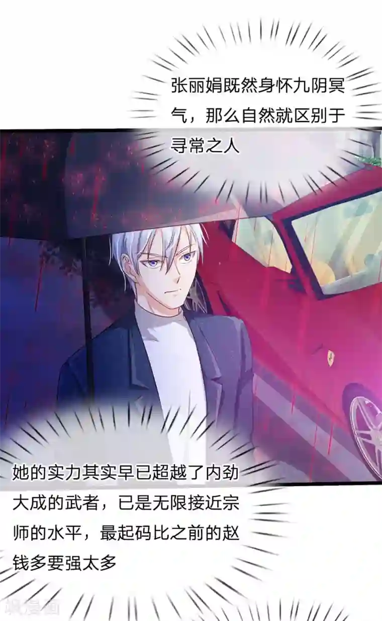 我是大仙尊第151话 阴风血雨，宗师来临