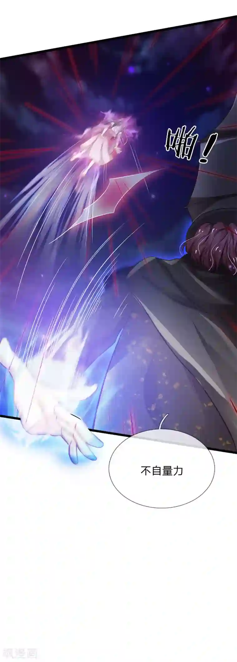 我是大仙尊第151话 阴风血雨，宗师来临