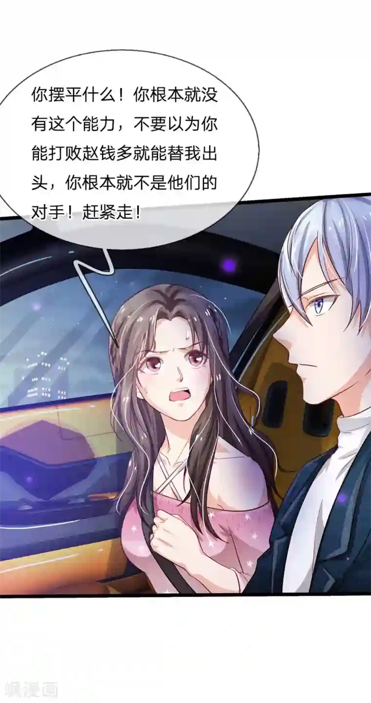 我是大仙尊第151话 阴风血雨，宗师来临