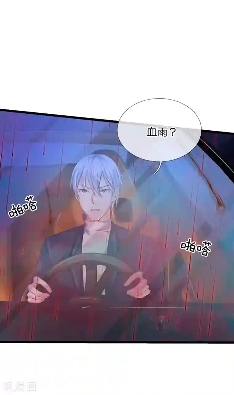 我是大仙尊第151话 阴风血雨，宗师来临