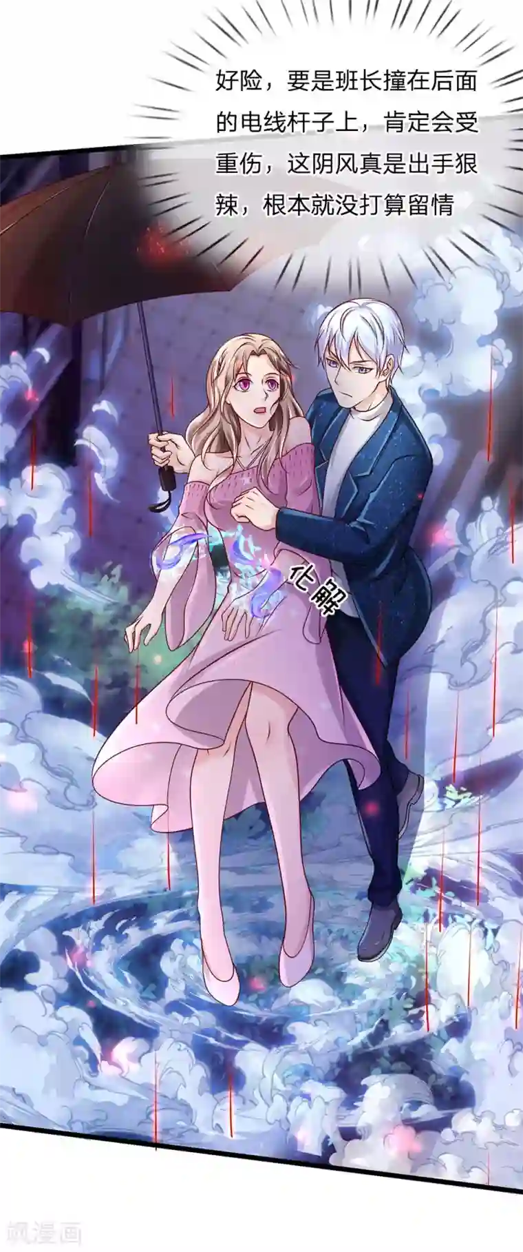 我是大仙尊第152话 卑微蝼蚁，迎战宗师