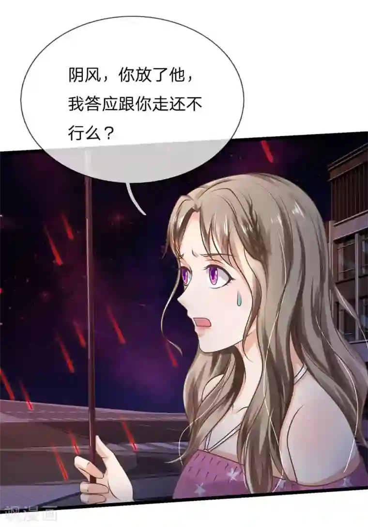 我是大仙尊第152话 卑微蝼蚁，迎战宗师