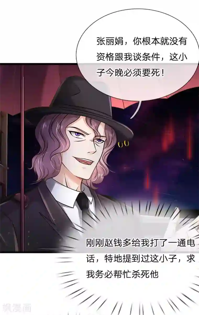 我是大仙尊第152话 卑微蝼蚁，迎战宗师