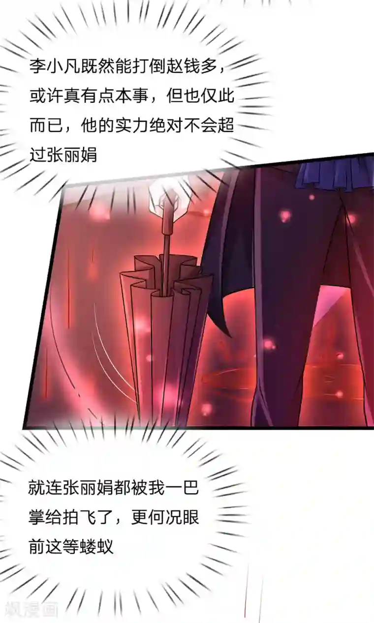 我是大仙尊第152话 卑微蝼蚁，迎战宗师