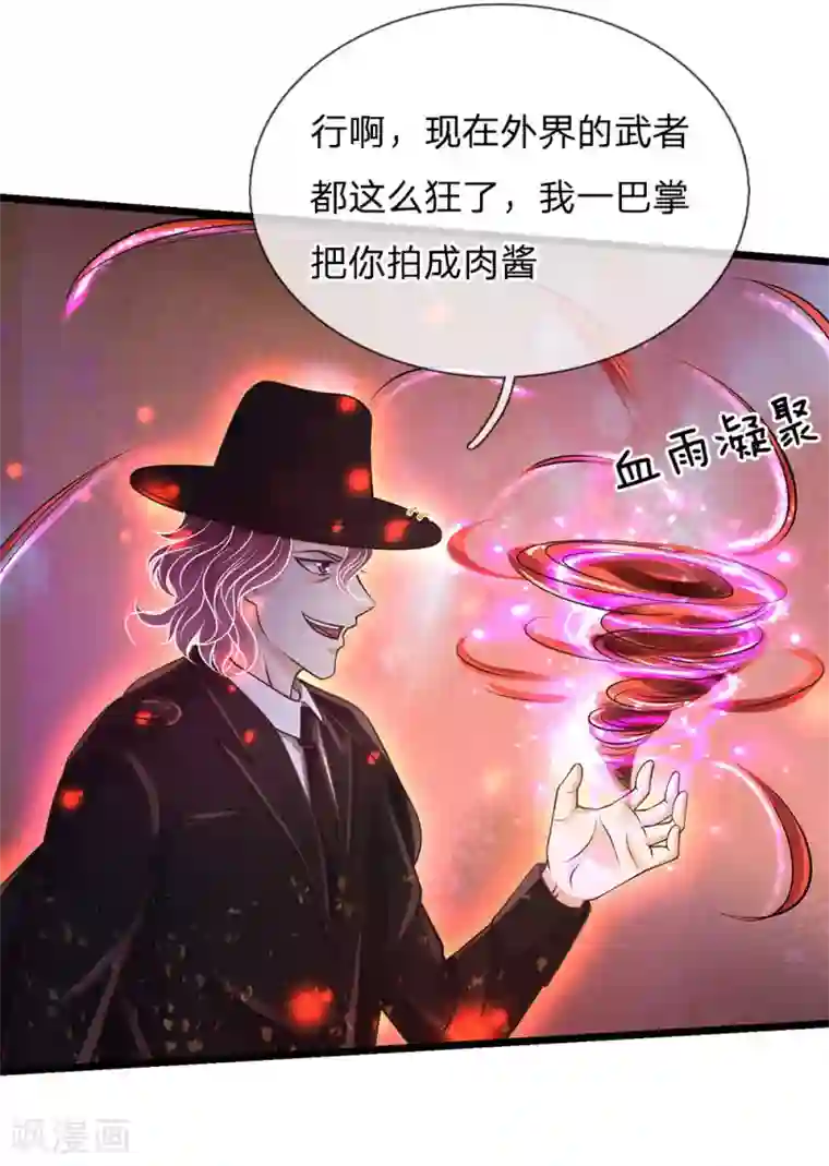 我是大仙尊第152话 卑微蝼蚁，迎战宗师