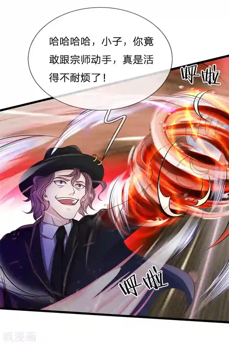 我是大仙尊第152话 卑微蝼蚁，迎战宗师