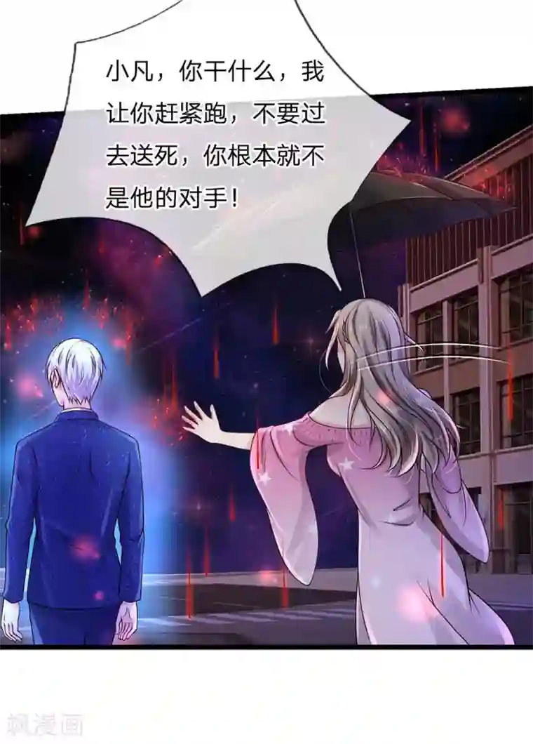 我是大仙尊第152话 卑微蝼蚁，迎战宗师