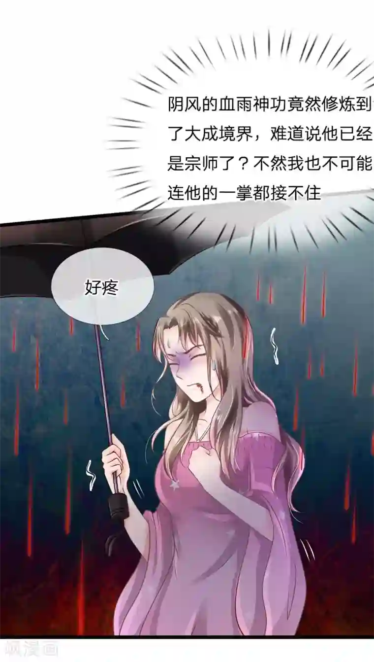 我是大仙尊第152话 卑微蝼蚁，迎战宗师