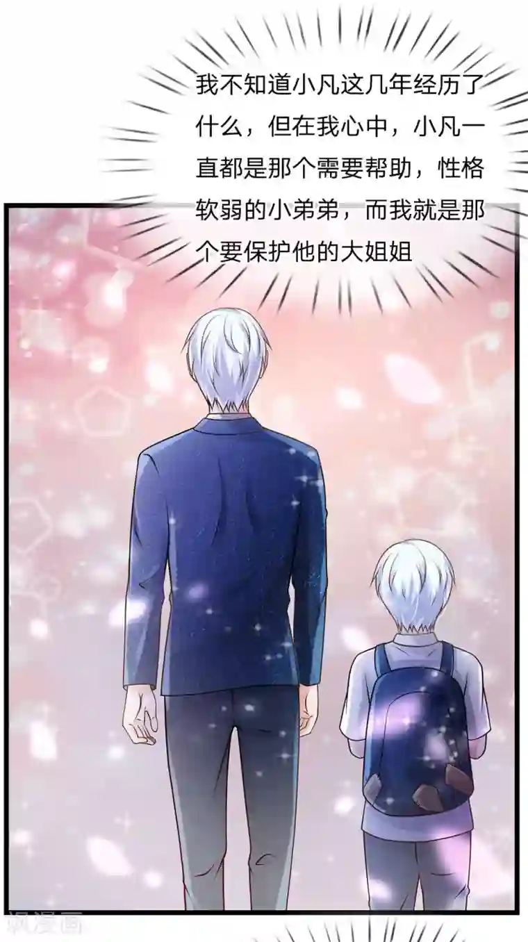 我是大仙尊第152话 卑微蝼蚁，迎战宗师