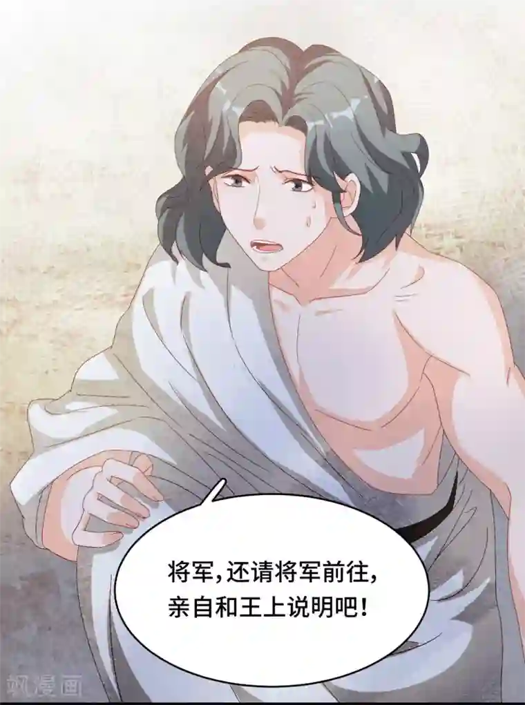 云想之歌-笼中之恋第2季37话 残酷的爱情