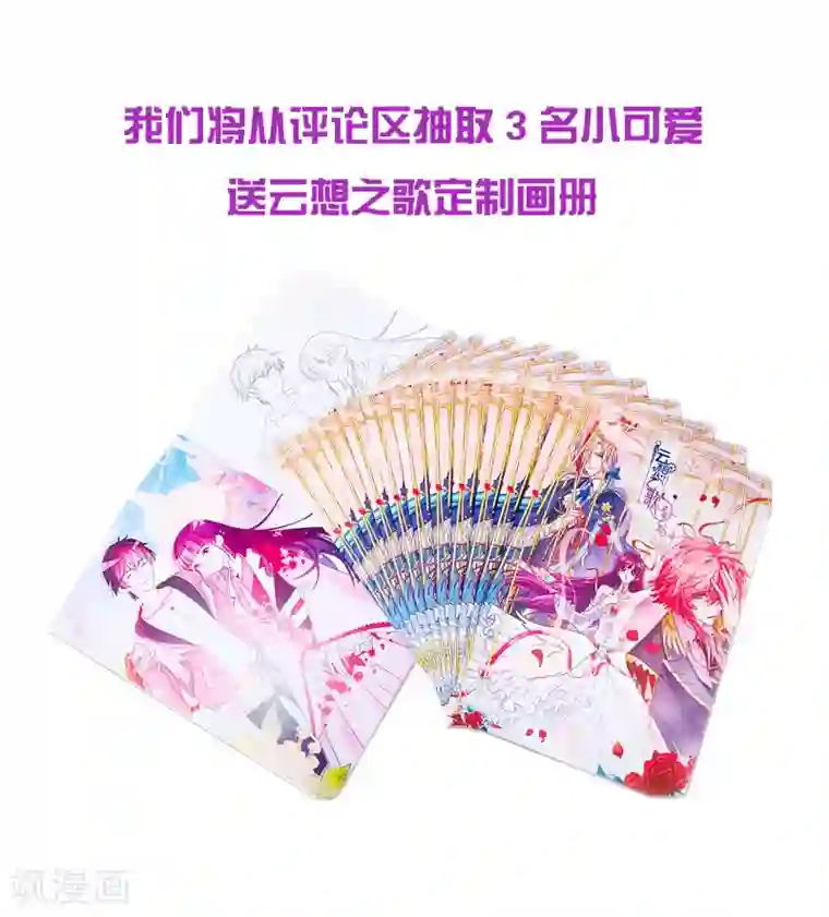 云想之歌-笼中之恋第2季37话 残酷的爱情