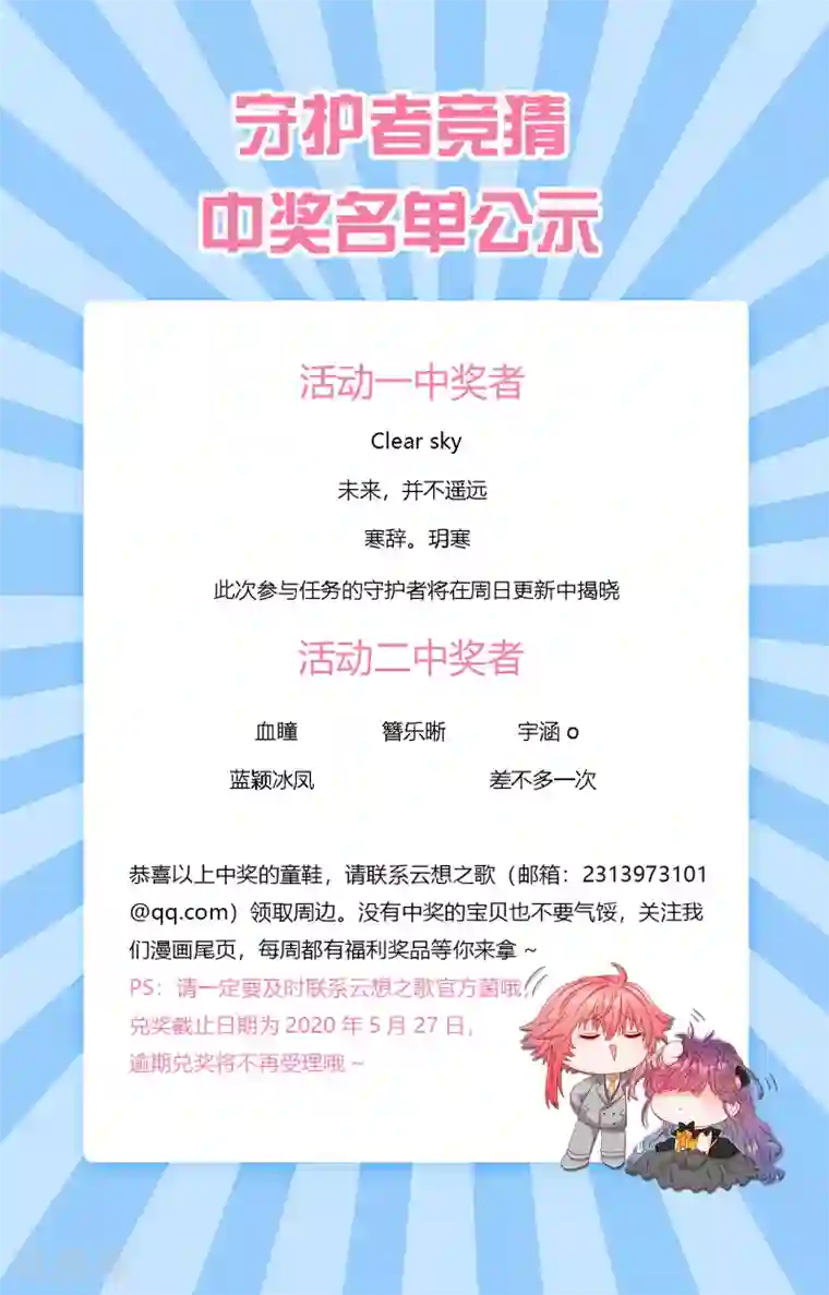 云想之歌-笼中之恋第2季37话 残酷的爱情