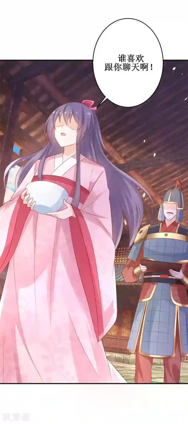 盛宠阴阳妃第56话 浪子回头