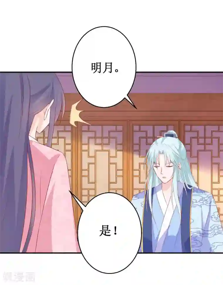 盛宠阴阳妃第56话 浪子回头