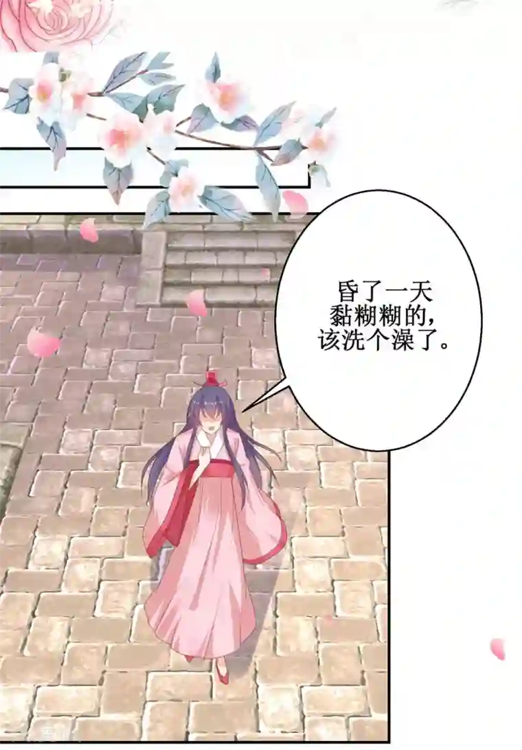 盛宠阴阳妃第56话 浪子回头