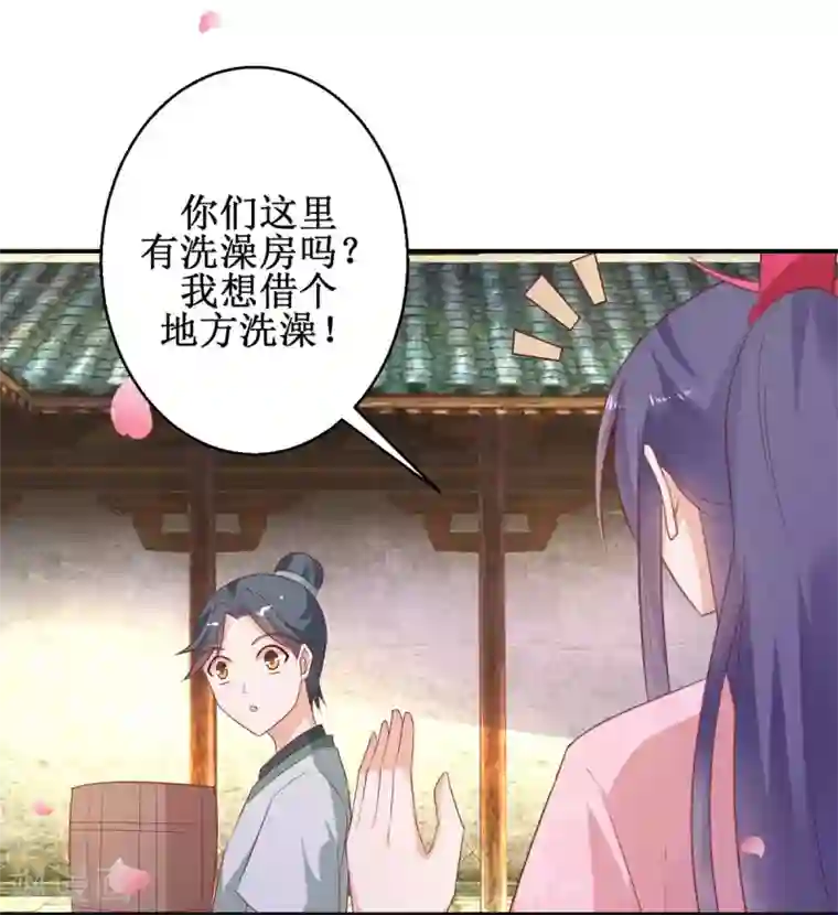 盛宠阴阳妃第56话 浪子回头