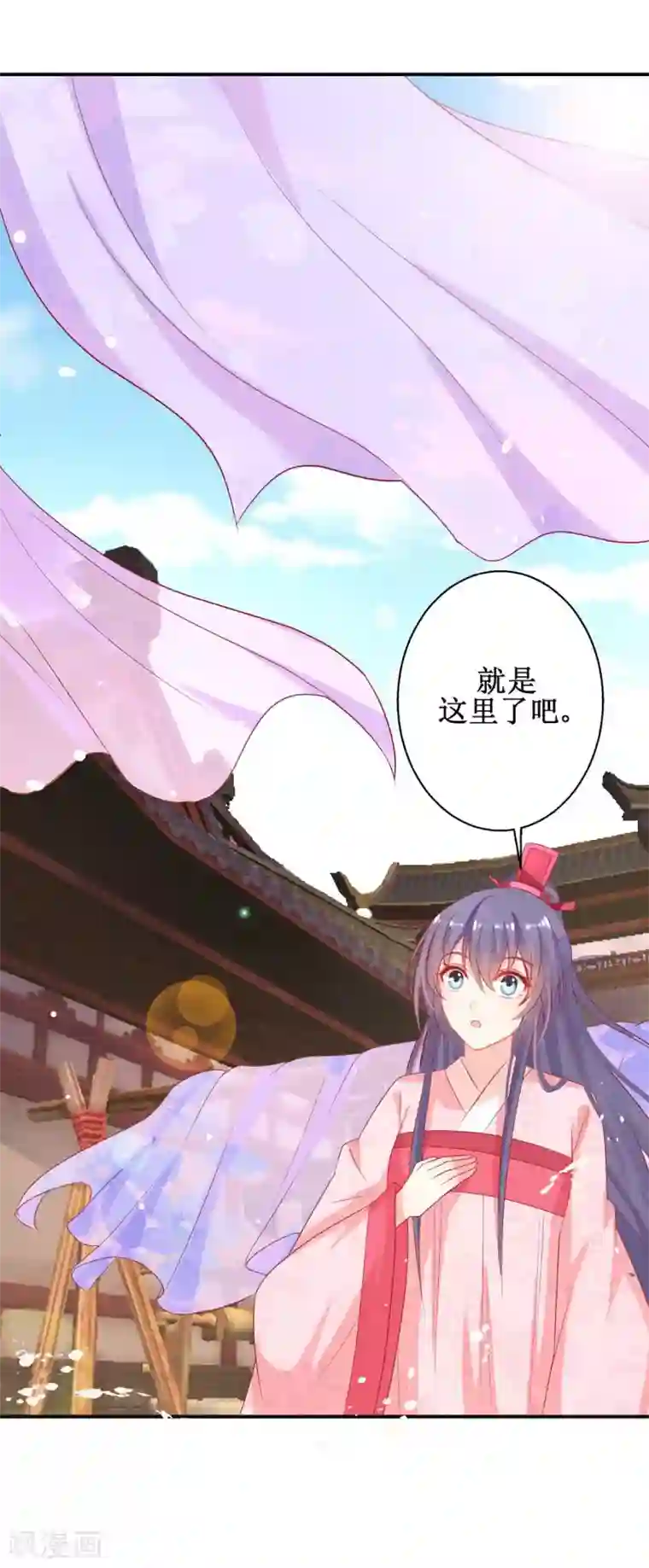 盛宠阴阳妃第56话 浪子回头