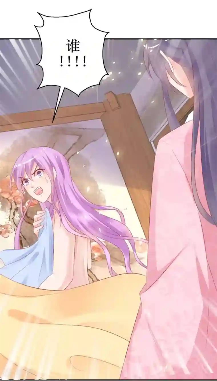 盛宠阴阳妃第56话 浪子回头