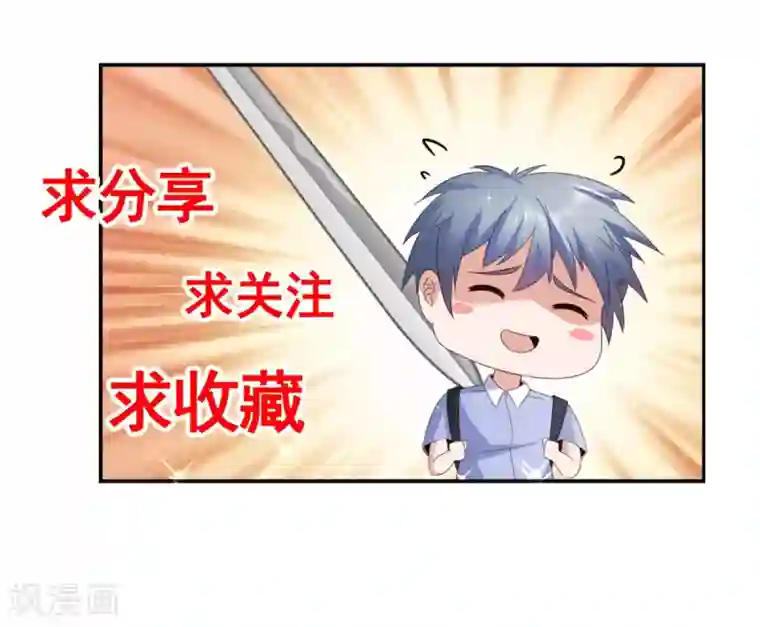 盛宠阴阳妃第56话 浪子回头