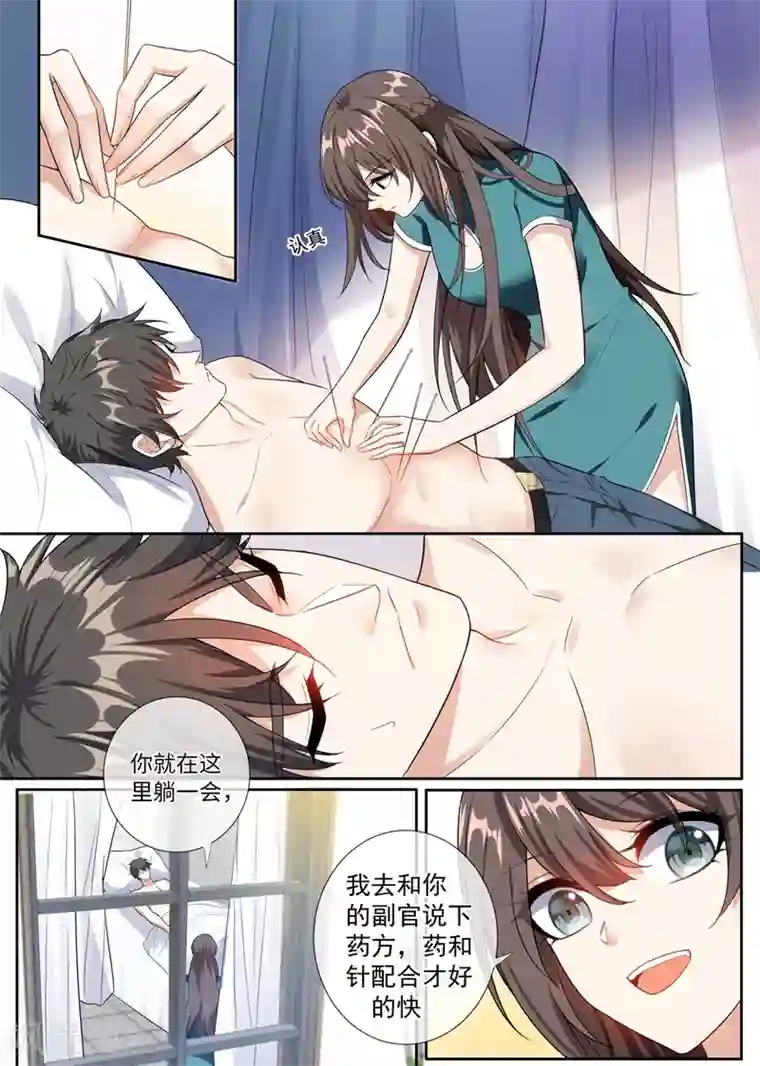 司少你老婆又跑了第253话 医治司慕