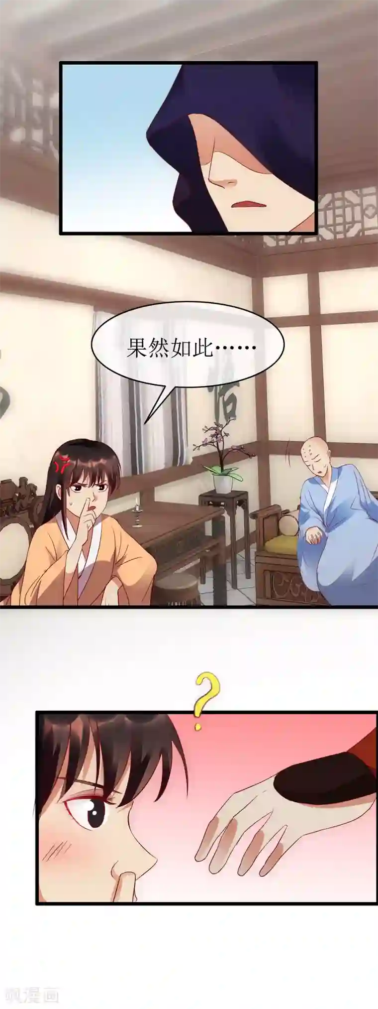 南宋第一卧底第131话 血海深仇