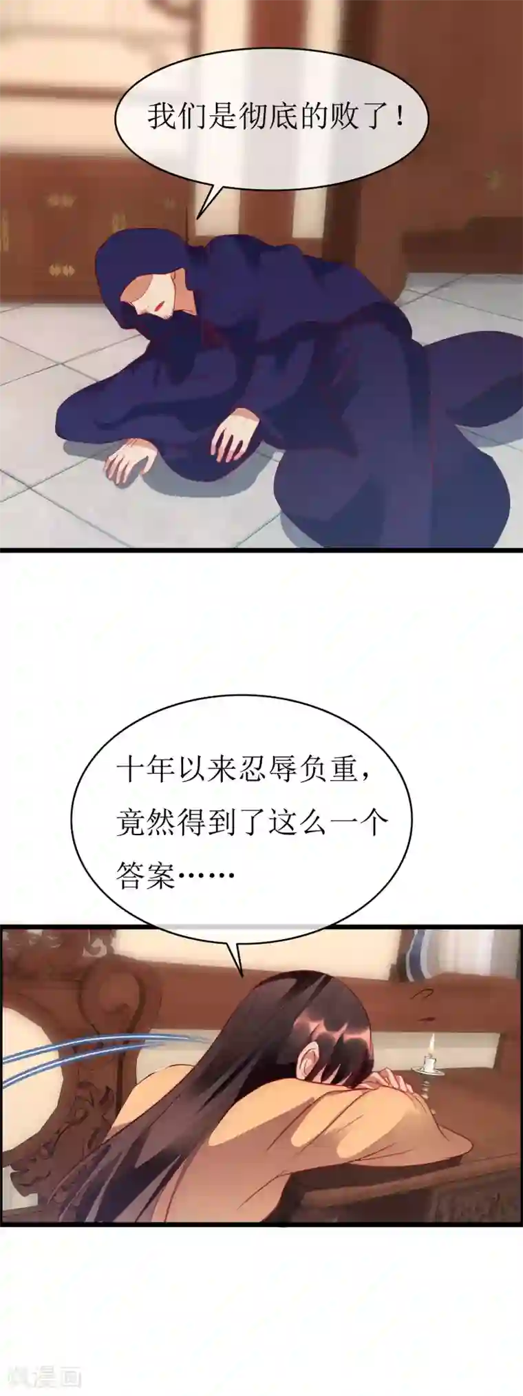 南宋第一卧底第131话 血海深仇