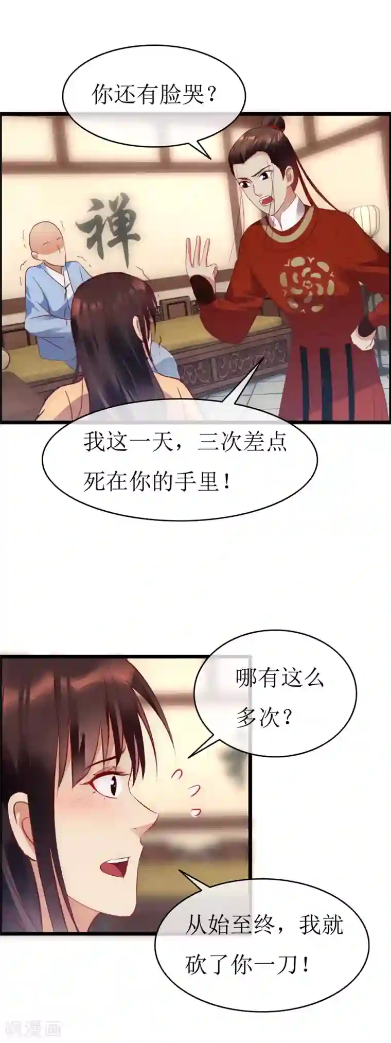 南宋第一卧底第131话 血海深仇