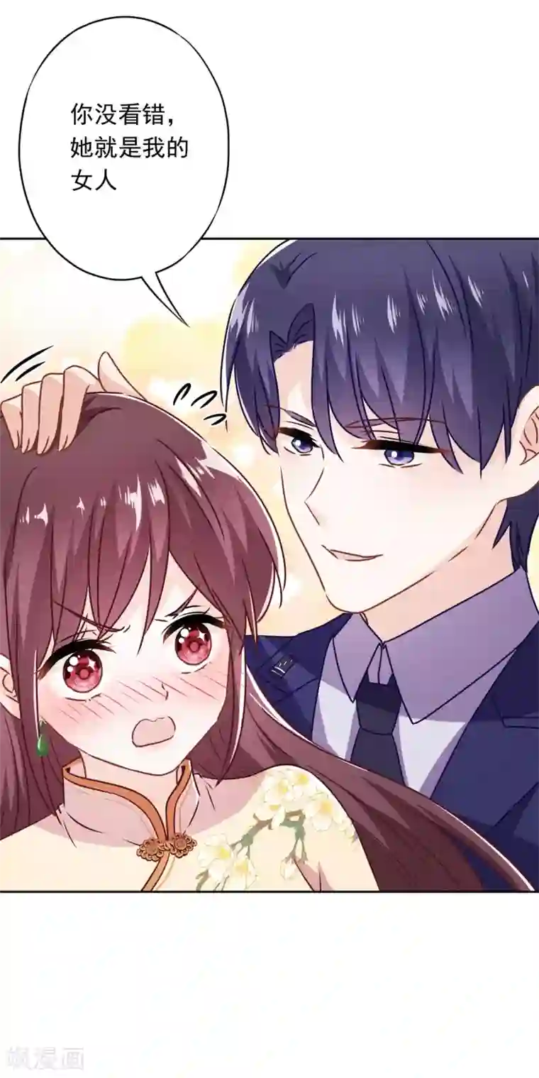 少帅,你老婆要翻天!第38话 绑定你