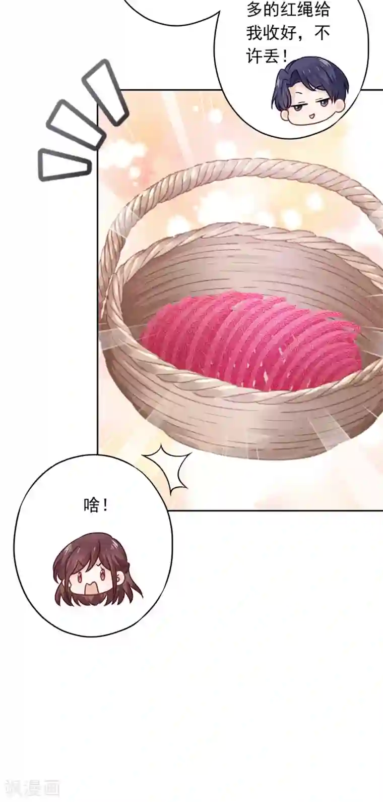 少帅,你老婆要翻天!第38话 绑定你