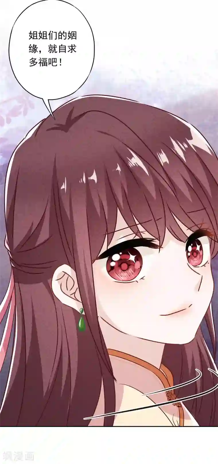 少帅,你老婆要翻天!第38话 绑定你