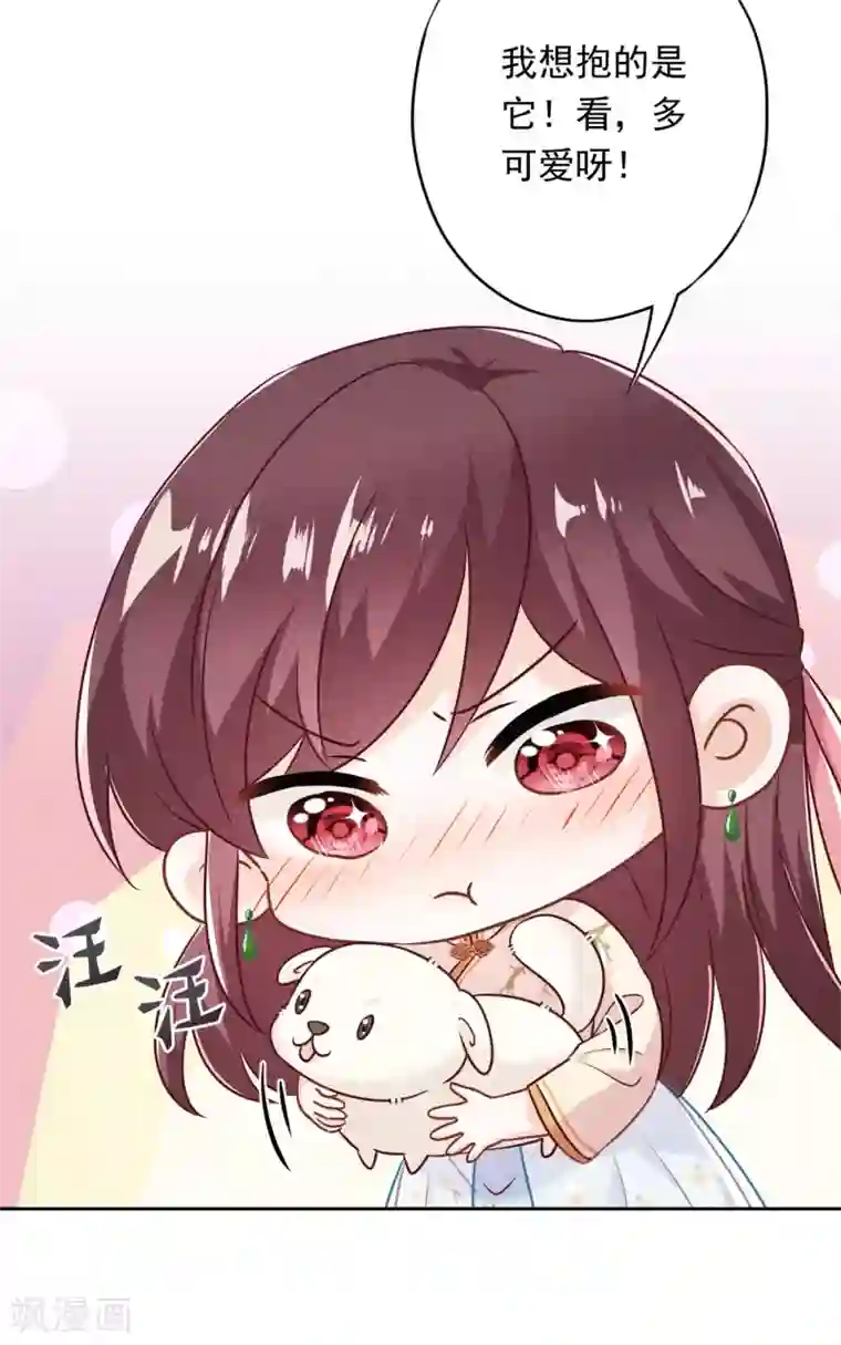 少帅,你老婆要翻天!第38话 绑定你