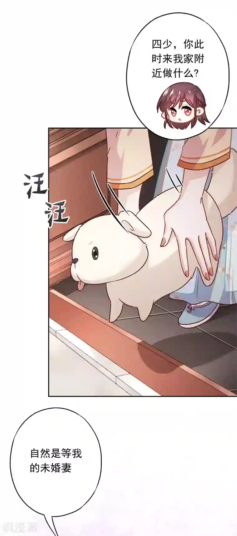 少帅,你老婆要翻天!第38话 绑定你