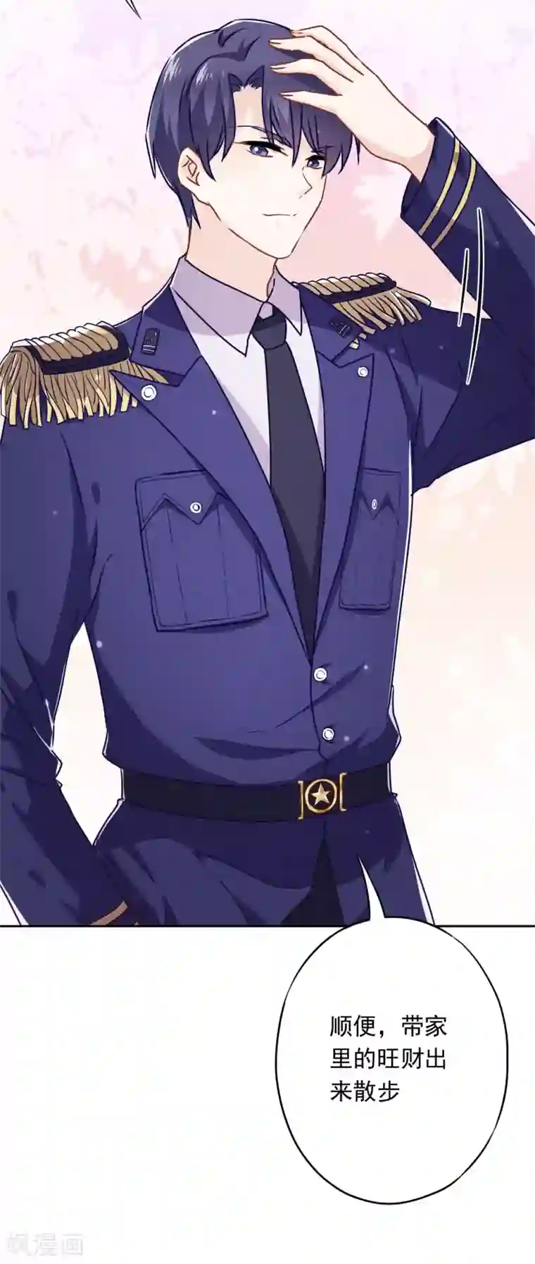 少帅,你老婆要翻天!第38话 绑定你