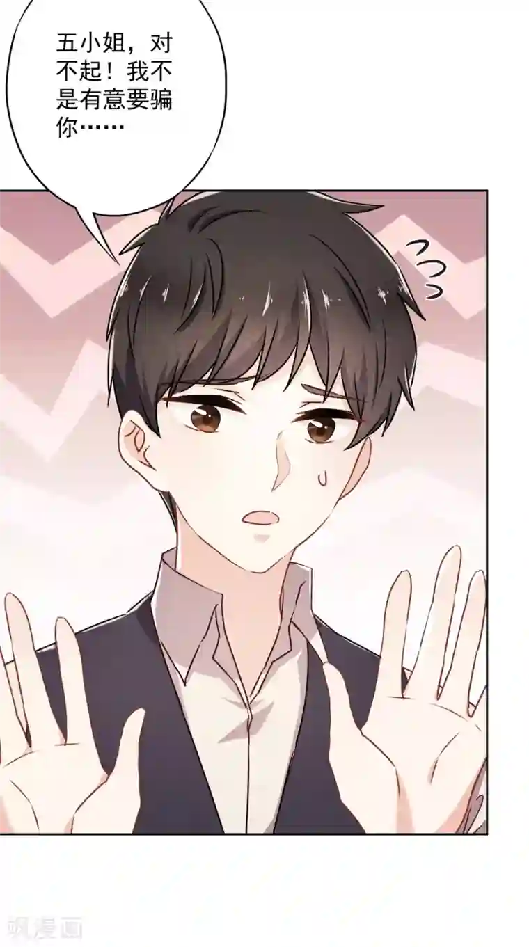 少帅,你老婆要翻天!第39话 恨嫁的姐姐们