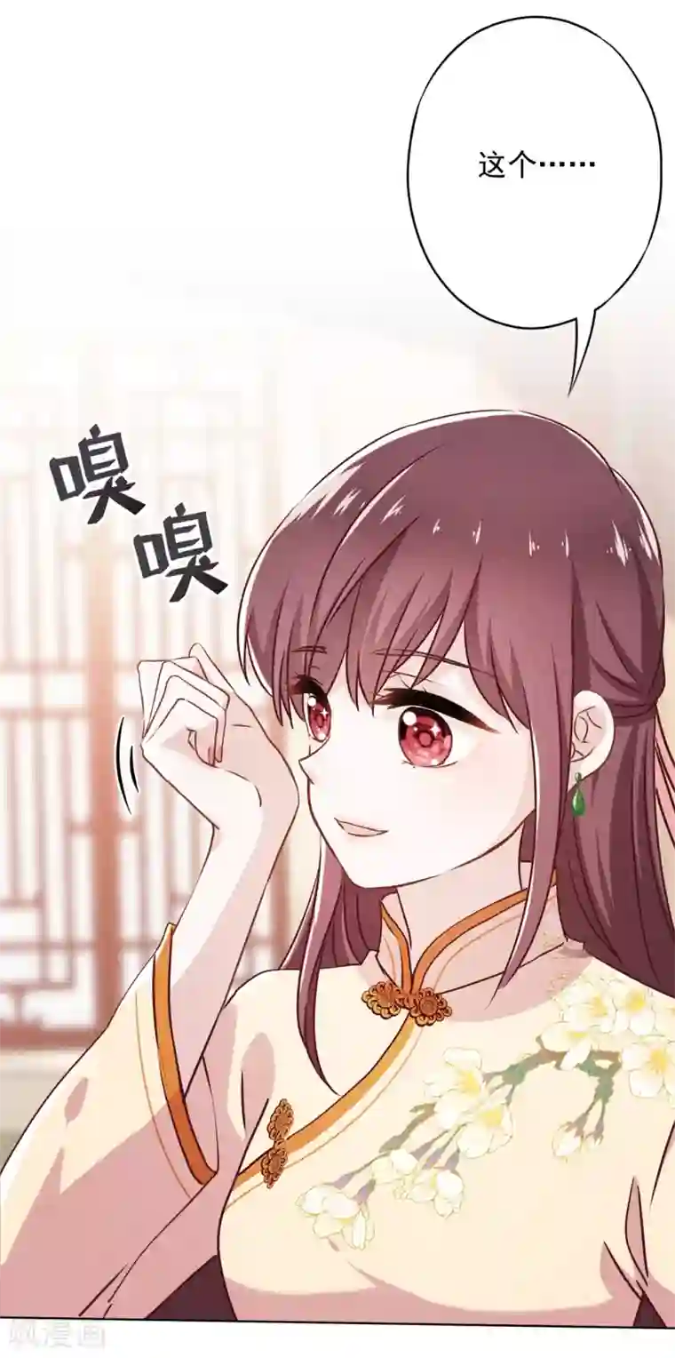 少帅,你老婆要翻天!第39话 恨嫁的姐姐们