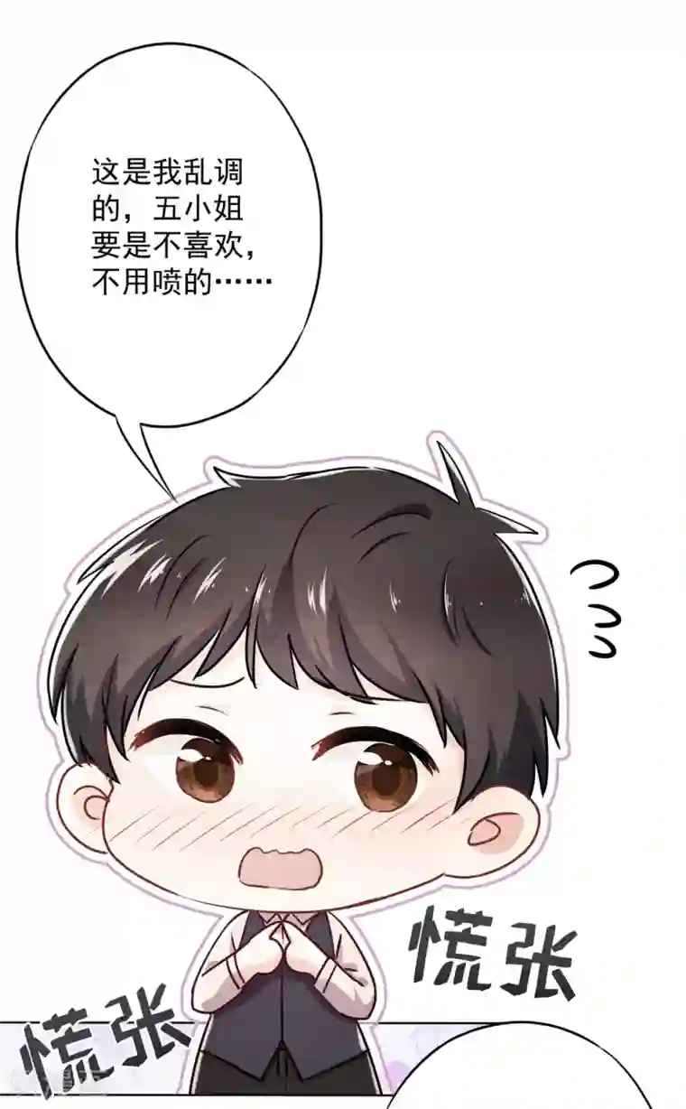 少帅,你老婆要翻天!第39话 恨嫁的姐姐们