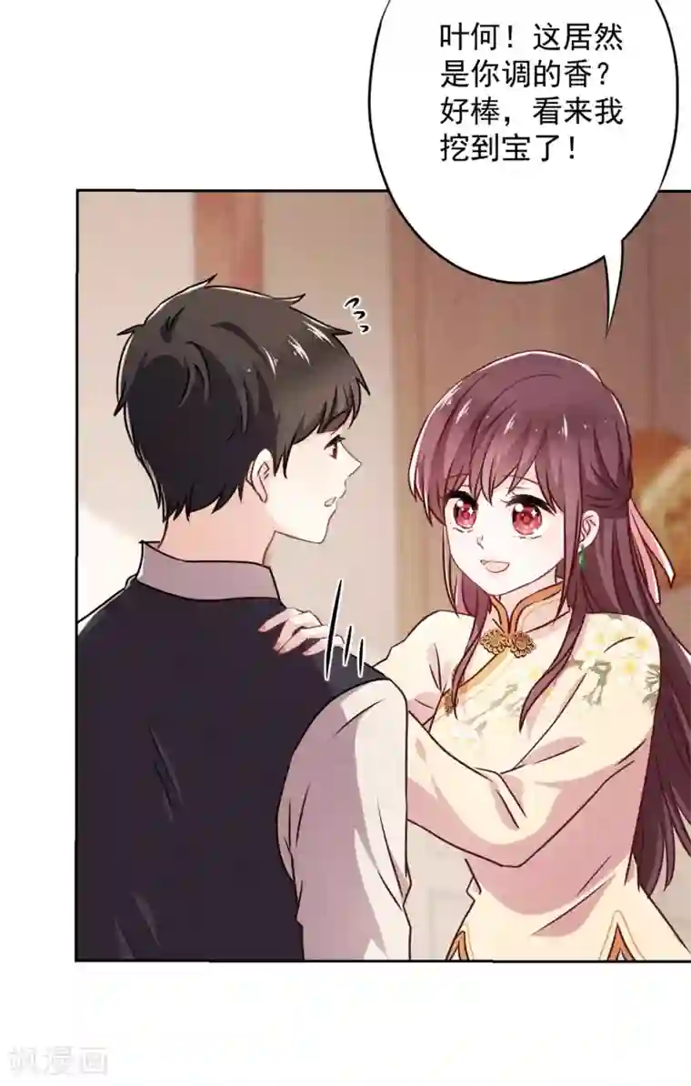 少帅,你老婆要翻天!第39话 恨嫁的姐姐们