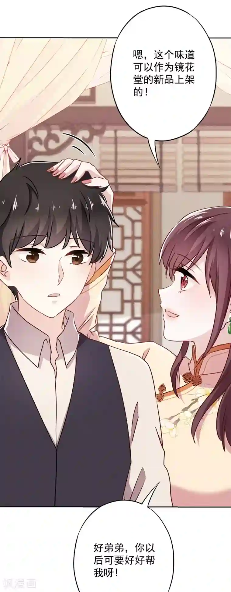 少帅,你老婆要翻天!第39话 恨嫁的姐姐们