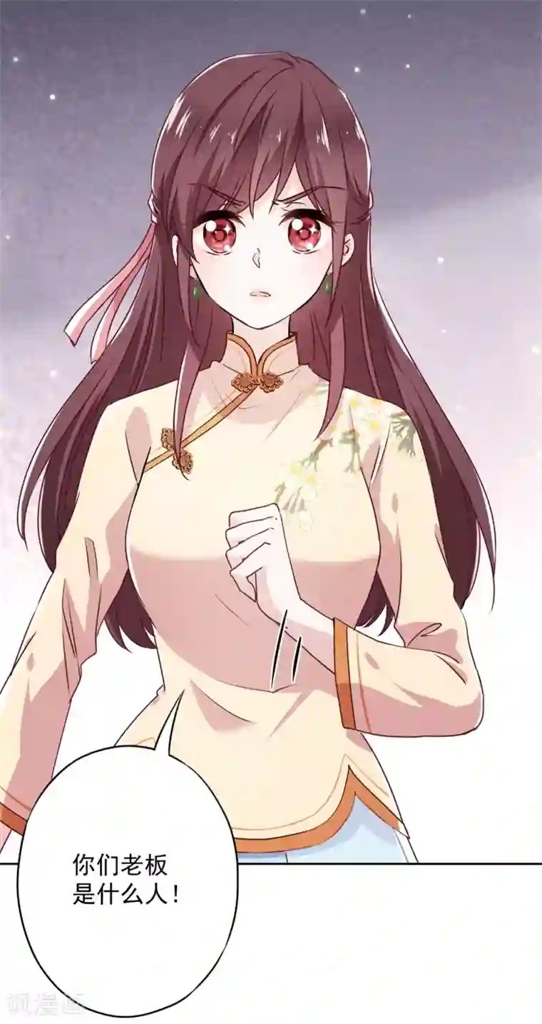 少帅,你老婆要翻天!第39话 恨嫁的姐姐们