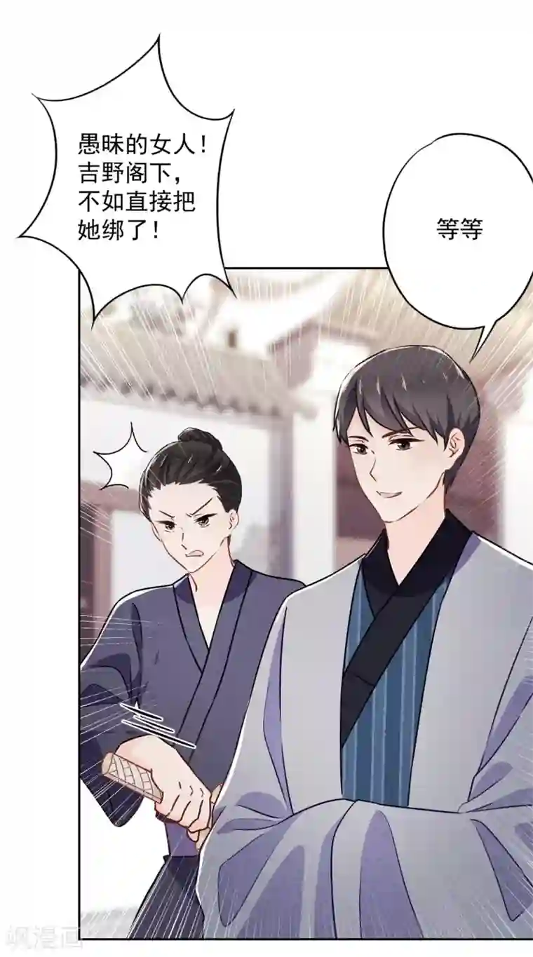 少帅,你老婆要翻天!第39话 恨嫁的姐姐们