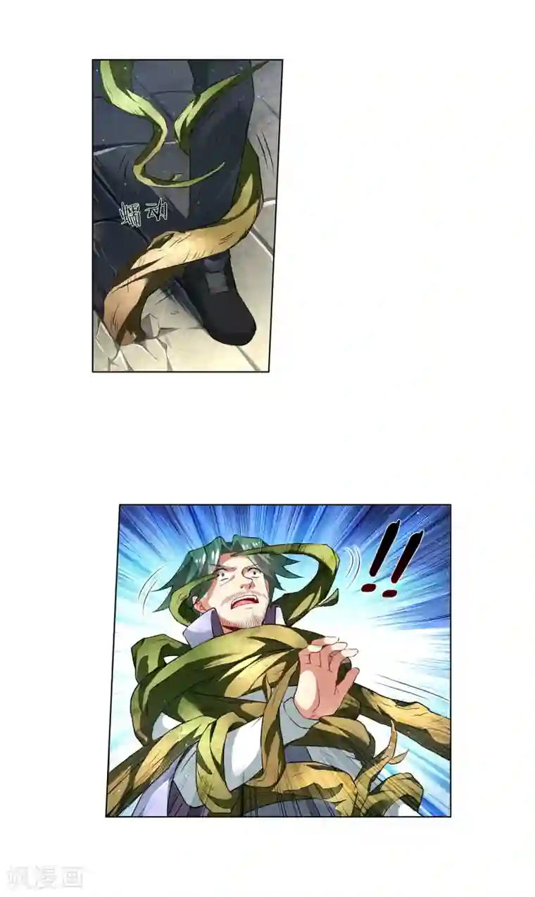 天醒之路第179话 杀手