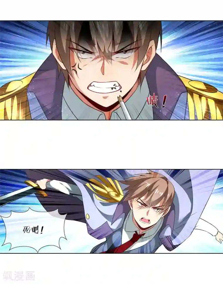 天醒之路第179话 杀手