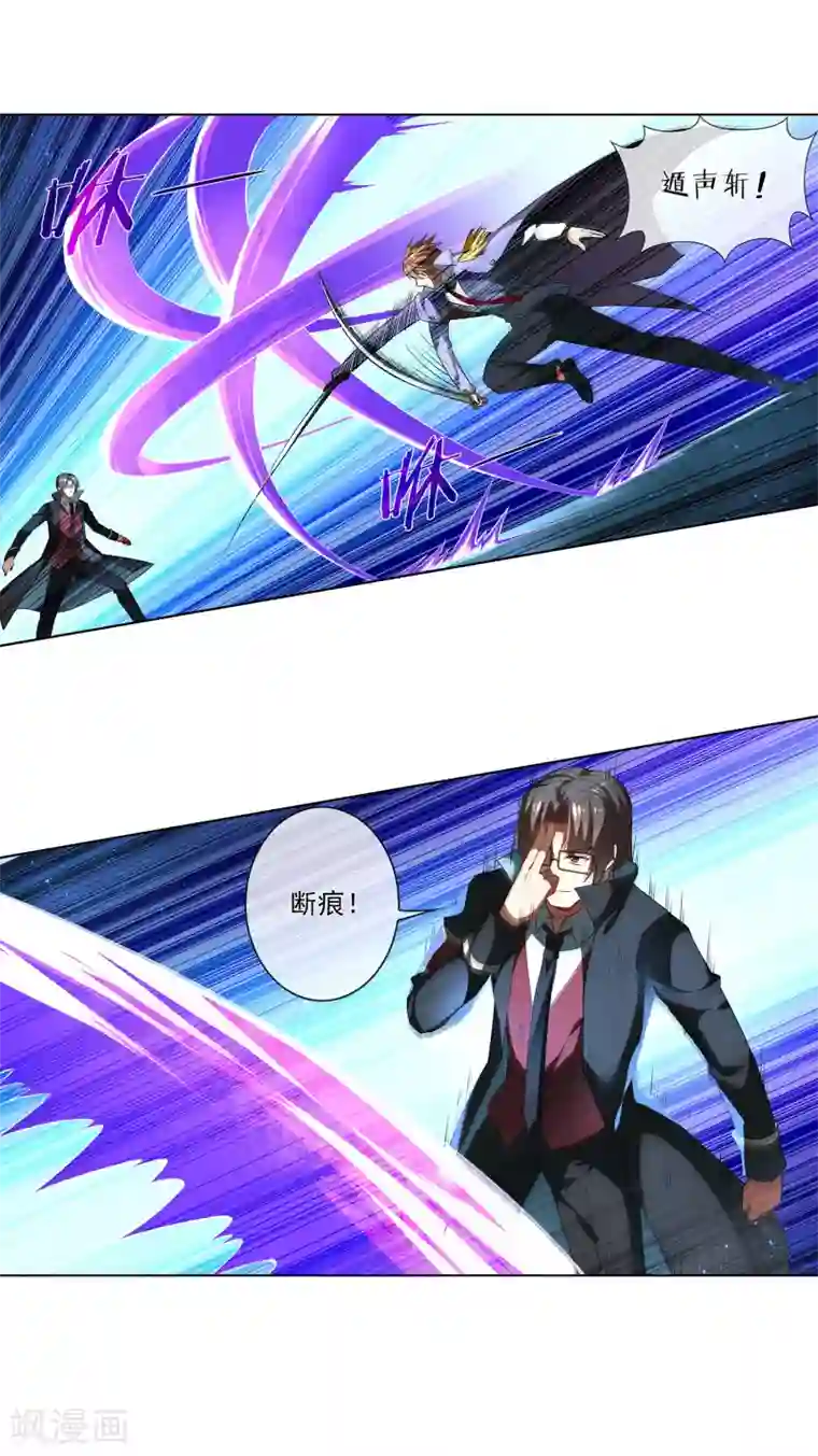 天醒之路第179话 杀手