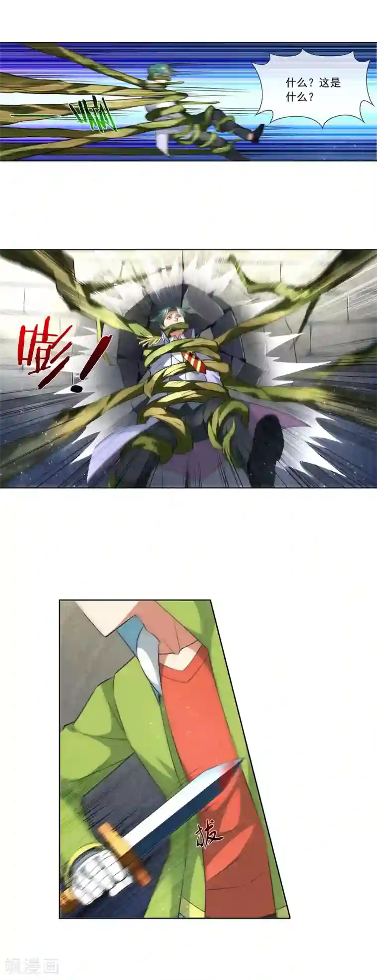 天醒之路第179话 杀手