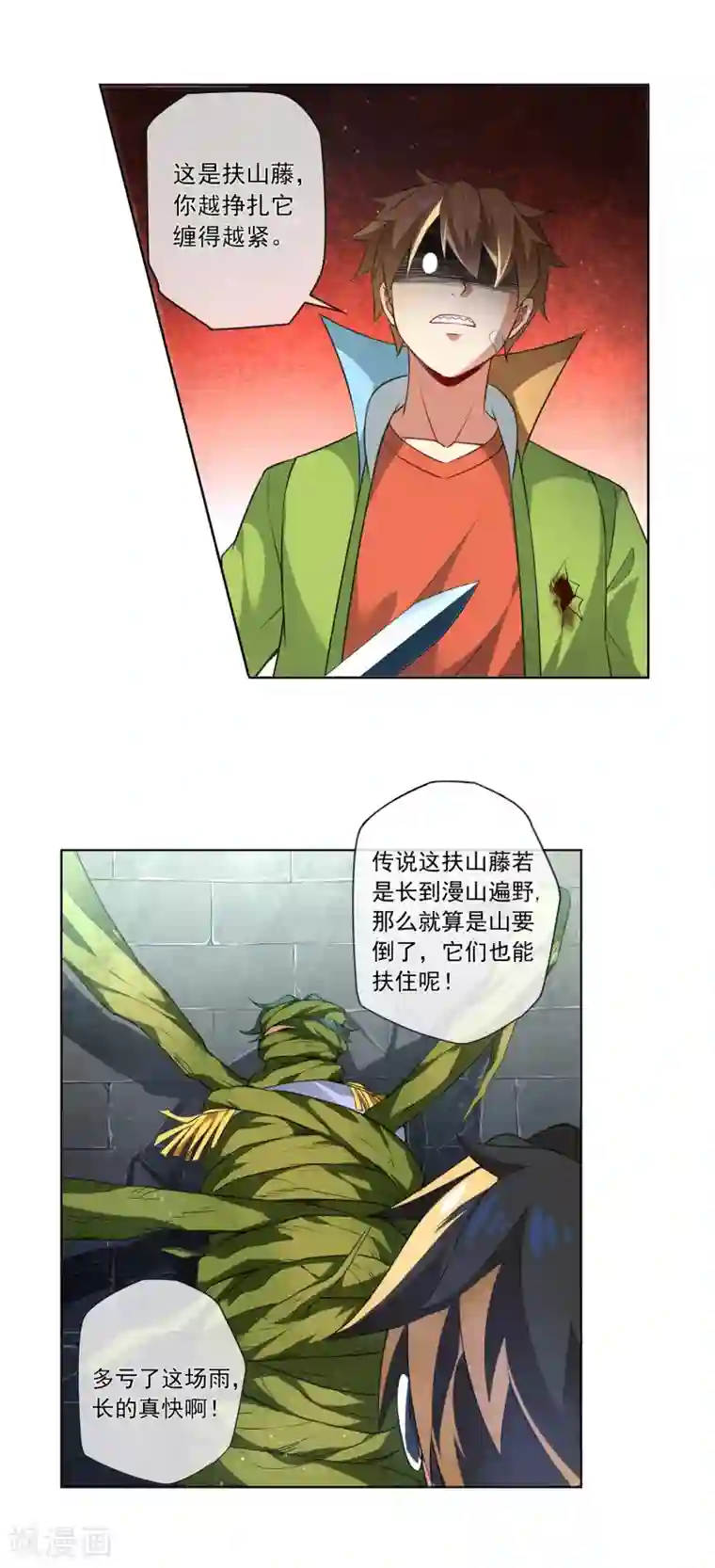 天醒之路第179话 杀手