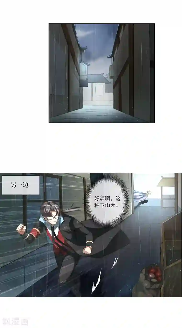 天醒之路第179话 杀手