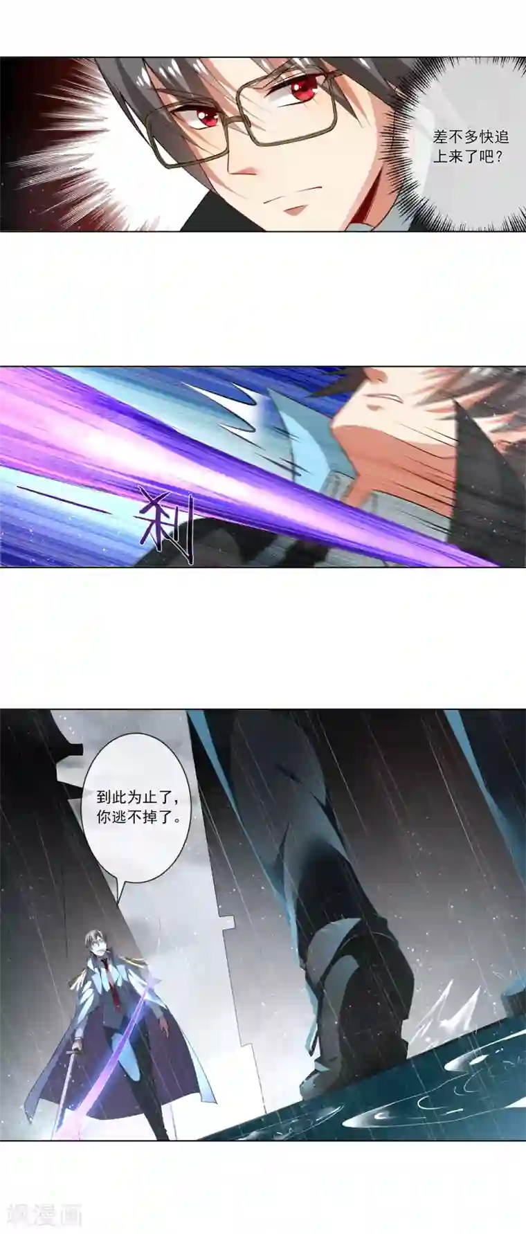 天醒之路第179话 杀手