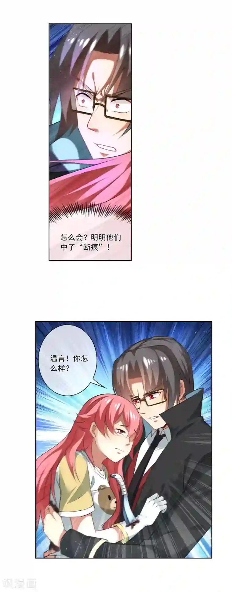 天醒之路第180话 五魄贯通······的刀？