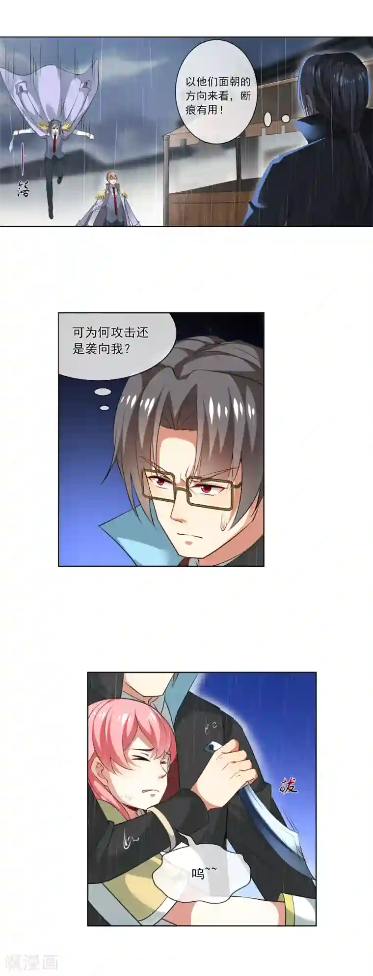 天醒之路第180话 五魄贯通······的刀？